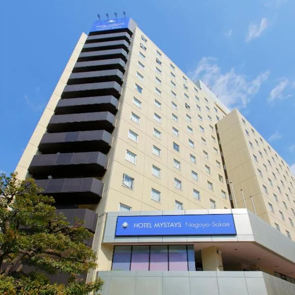 MYSTAYS 名古屋荣酒店，位于Minami-sotoborichō的酒店