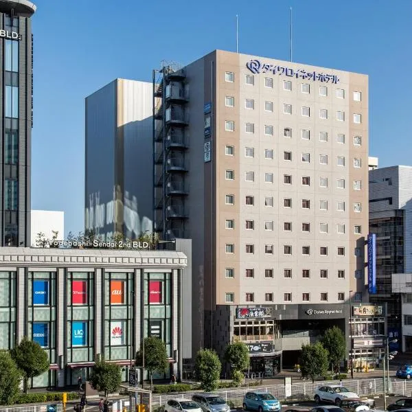 仙台大和鲁内酒店，位于Kōtōdaitōri的酒店