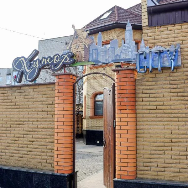 Хутор-city，位于Strizhevka的酒店