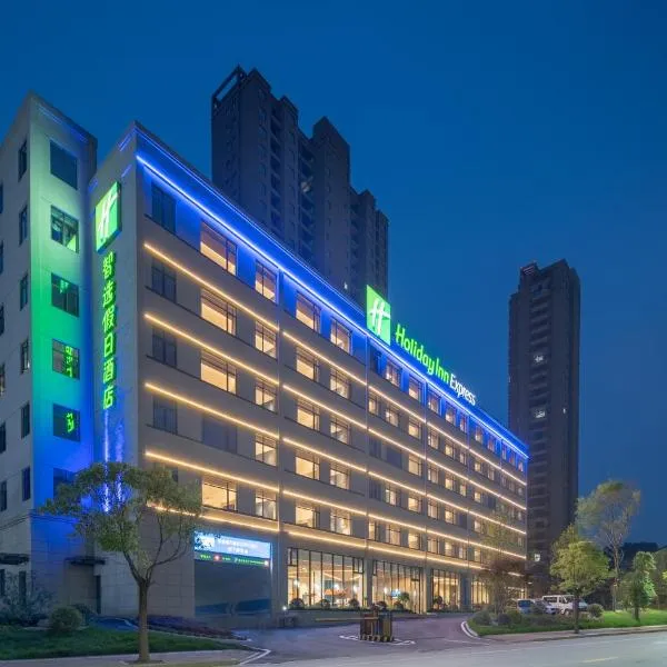 景德镇古镇智选假日酒店，位于Qiaomailing的酒店