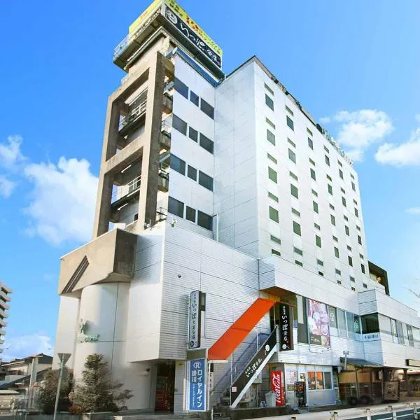 Royal Inn Kakegawa (Station Hotel 2)，位于挂川市的酒店
