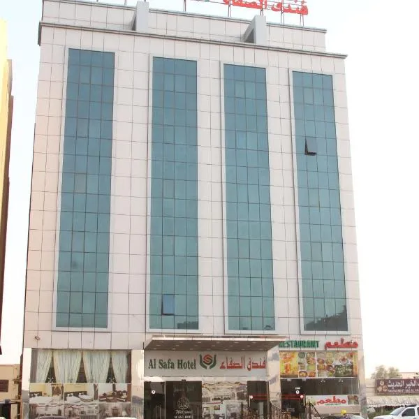 Alsafa Hotel，位于Maḩḑah的酒店