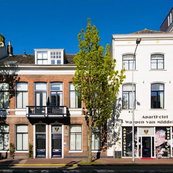ApartHotel Waepen van Middelburg，位于Grijpskerke的酒店