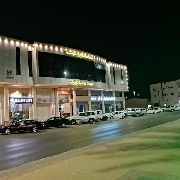 Fakhamat Al Orjoana & Suites，位于Mazra‘at an Nuhayyān的酒店