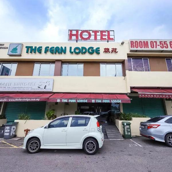 The Fern Lodge Hotel，位于士姑来的酒店