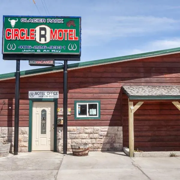 Circle R Motel，位于东冰川公园的酒店