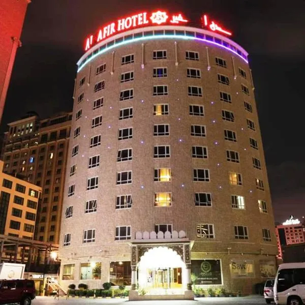 Al Safir Hotel，位于Qalālī的酒店