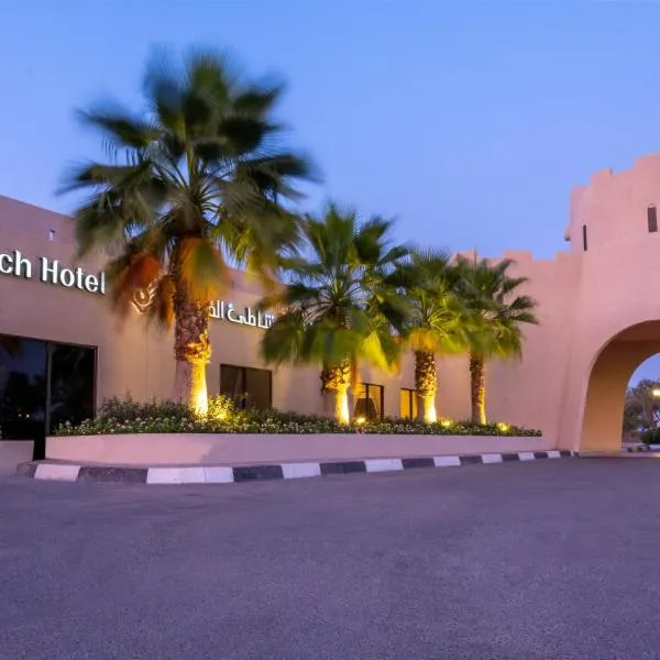 Dhafra Beach Hotel，位于杰贝尔丹那的酒店
