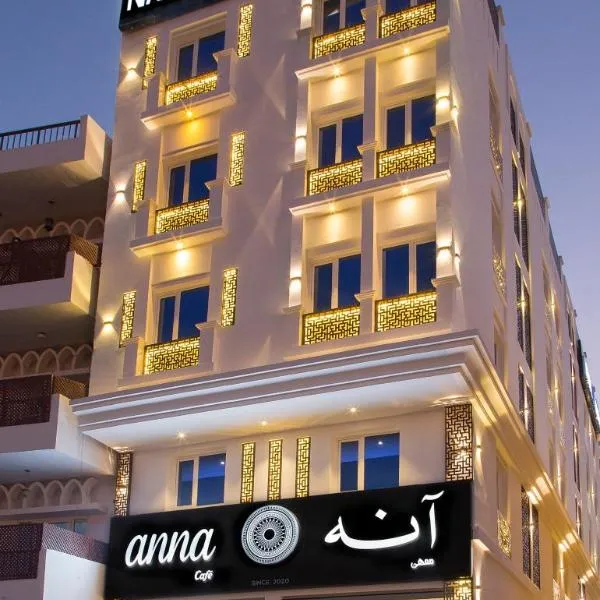 NASEEM HOTEL，位于Qantab的酒店