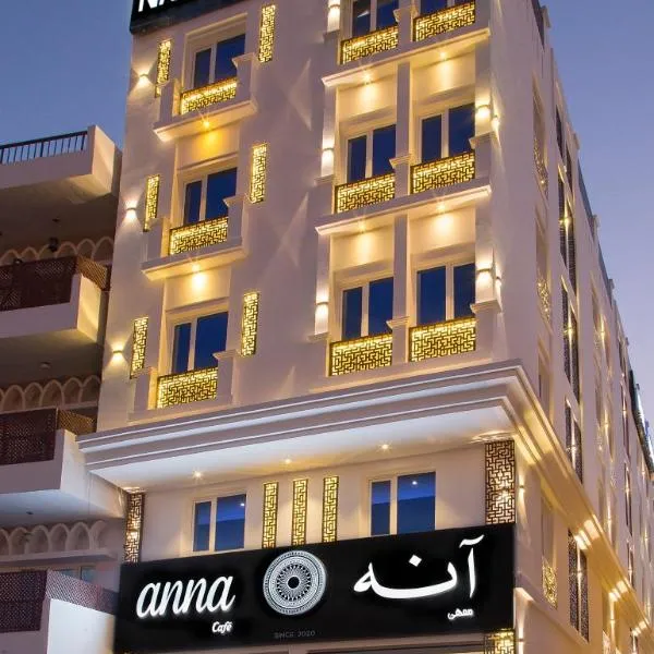 NASEEM HOTEL，位于Maţraḩ的酒店