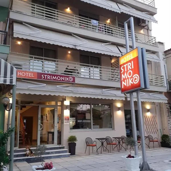 Hotel Strimoniko，位于Mikrá Vólvi的酒店