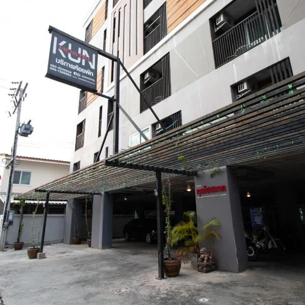 Kun Hotel，位于Ban Tha Ka Nuan Sung的酒店