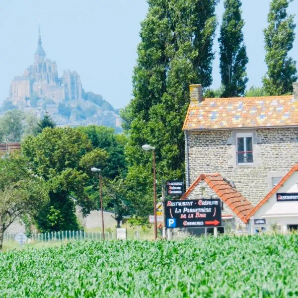 La Parenthèse de la Baie，位于Courtils的酒店