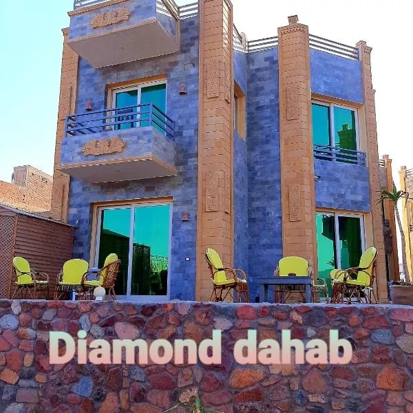 Diamond Dahab House，位于达哈布的酒店