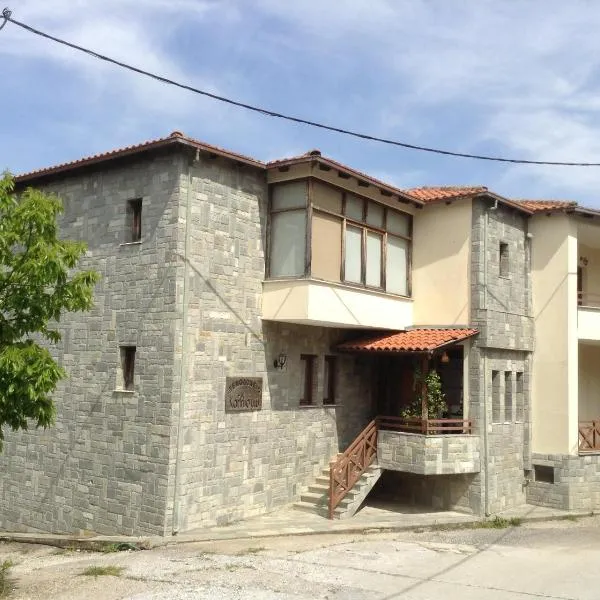 Guesthouse Kallisto，位于Ágios Athanásios的酒店