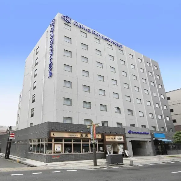 盛冈大和鲁内酒店，位于Barajima的酒店