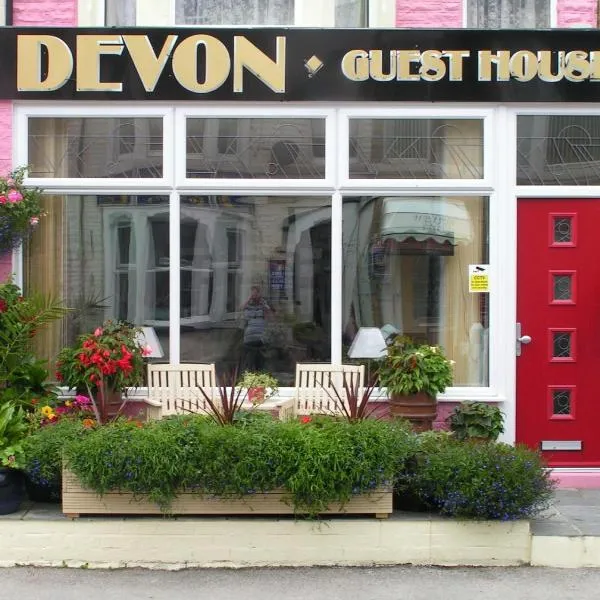 Devon Guest House，位于布莱克浦的酒店