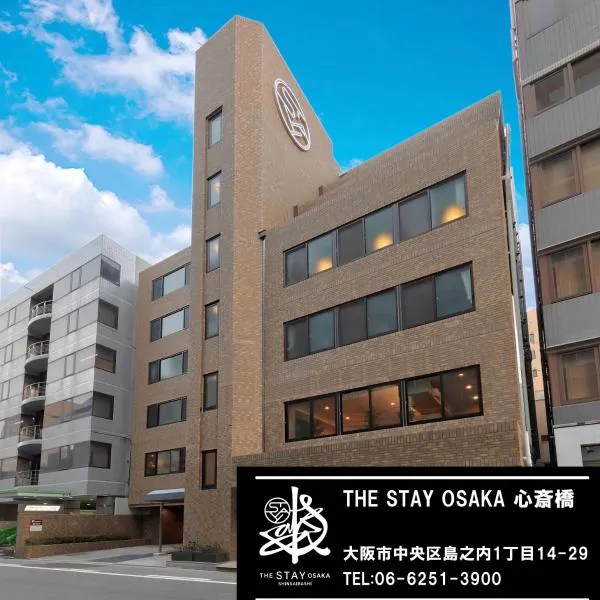 The Stay Osaka Shinsaibashi，位于吹田的酒店