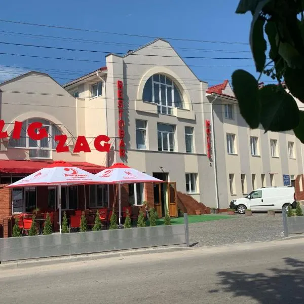 ZIG ZAG，位于卡缅涅茨-波多利斯基的酒店