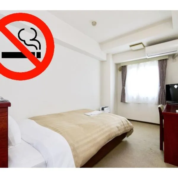 Sky Heart Hotel Koiwa - Vacation STAY 49094v，位于市川市的酒店
