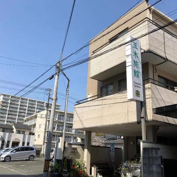 玉木旅馆，位于熊本的酒店