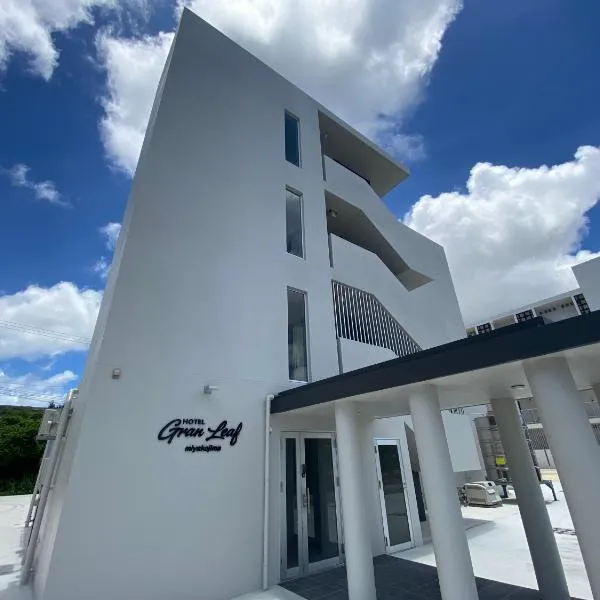 HOTEL GranLeaf Miyakojima，位于宫古岛的酒店