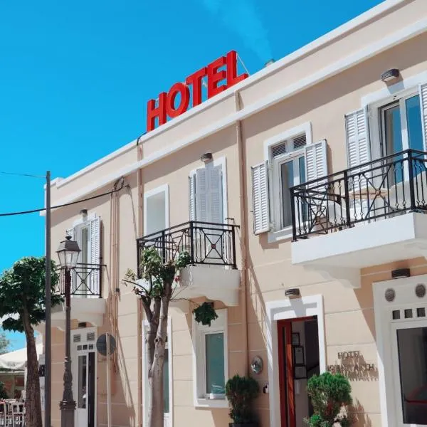 Hotel Kyani Akti，位于Áno Loutrón的酒店