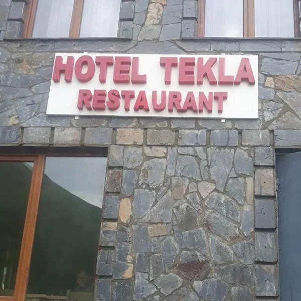 Hotel Tekla，位于Chvibiani的酒店