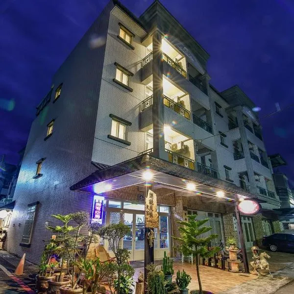 瑞穗风情民宿，位于瑞穗乡的酒店