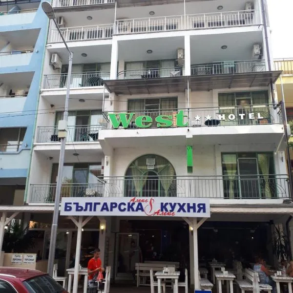 Къща за гости WEST，位于阳光海滩的酒店