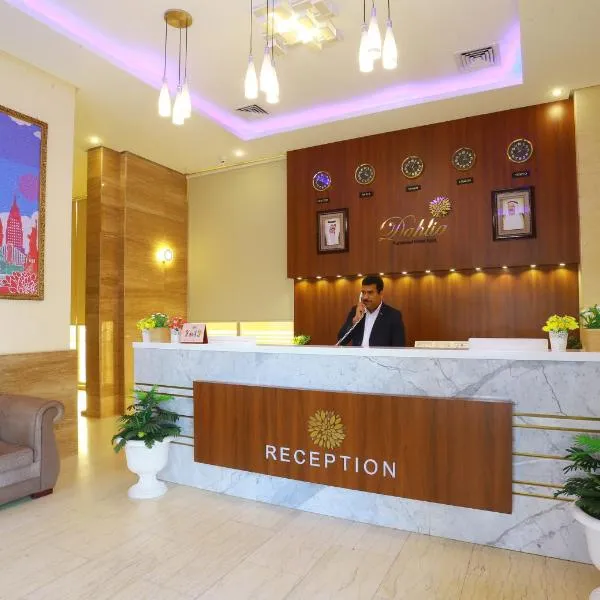 Dahlia Hotel Apartment Riggae，位于‘Ashīsh al Jahrāʼ的酒店