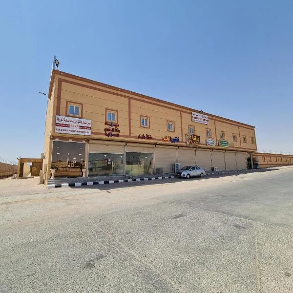 Qasr Alshamal For Furnished apartments，位于Badanah的酒店
