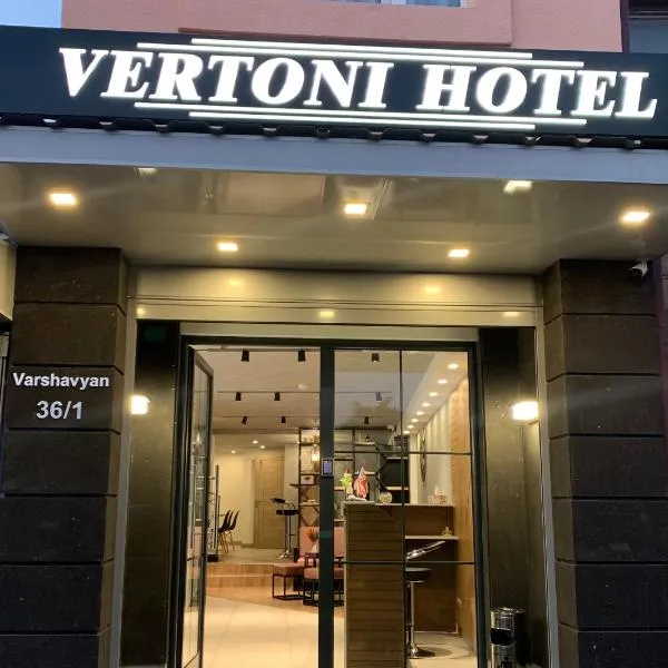 Vertoni Hotel Yerevan，位于Dzoraghpʼyur的酒店