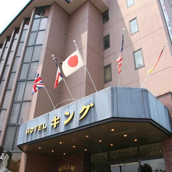 国王酒店，位于萨摩町的酒店