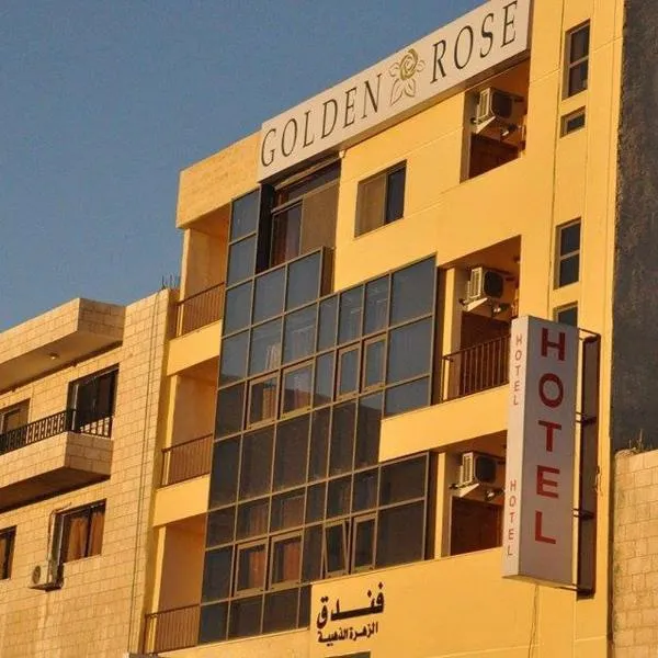 金玫瑰酒店，位于亚喀巴的酒店