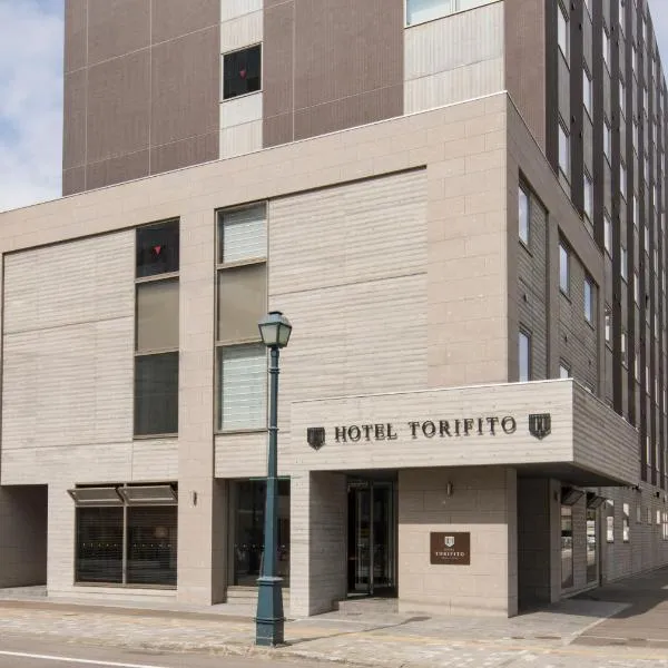 小樽运河托丽芙特酒店，位于小樽的酒店