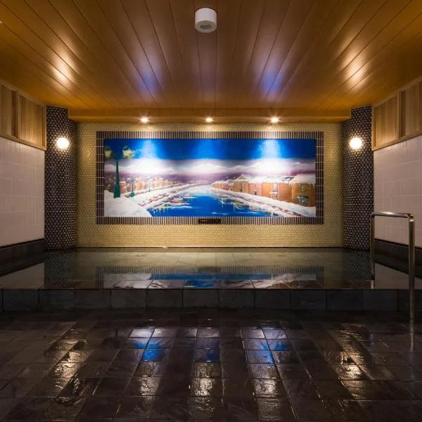 小樽运河托丽芙特酒店，位于赤井川的酒店