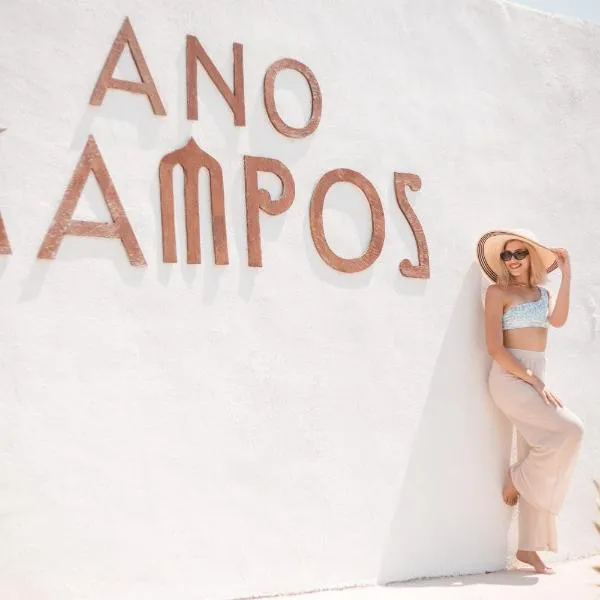 Ano Kampos Hotel，位于Psinthos的酒店