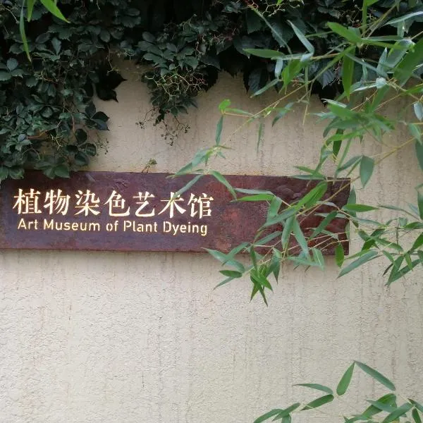 花台子，位于Dashuiyu的酒店