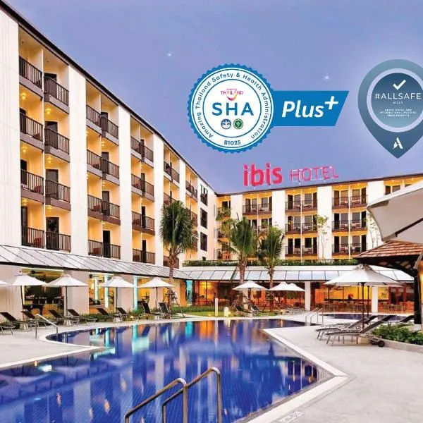 Ibis Phuket Kata，位于卡塔海滩的酒店
