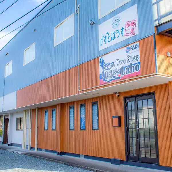 Guesthouse Ise Futami，位于伊势市的酒店