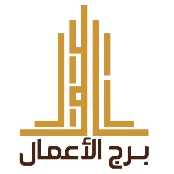 برج الأعمال，位于Huḑayb的酒店