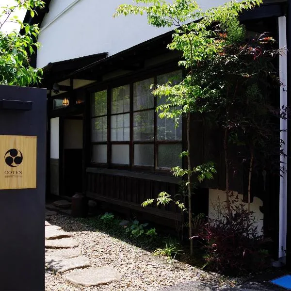 宫友惠别墅，位于Manzawa的酒店