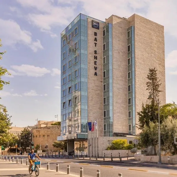 Bat Sheva Jerusalem by Jacob Hotels，位于Bet HaKerem的酒店