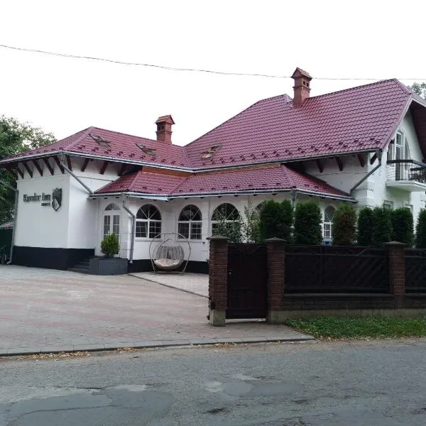 Kavaler inn hotel，位于Kuty的酒店