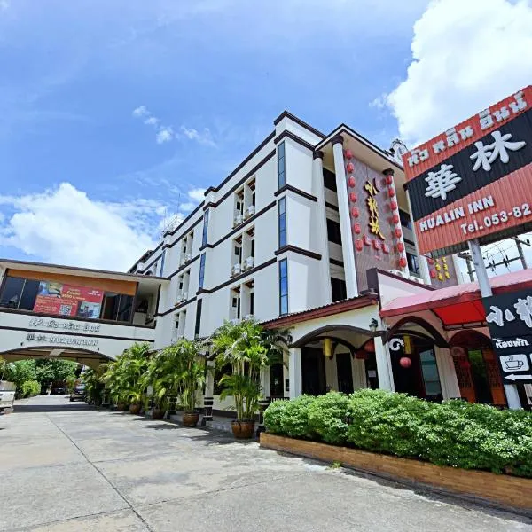 清迈华林精品酒店，位于Ban Nam Thong的酒店
