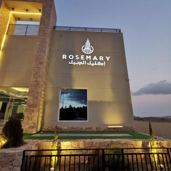 Rosemary，位于塔伊夫的酒店