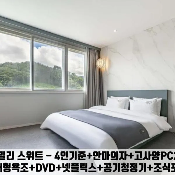 Gimhae Jangyu Stayin Hotel，位于金海市的酒店