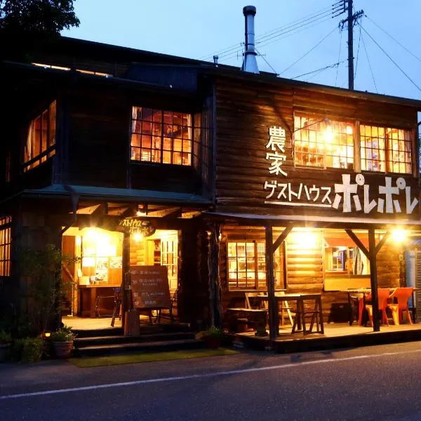 farmer's guesthouse Polepole，位于阿智村的酒店