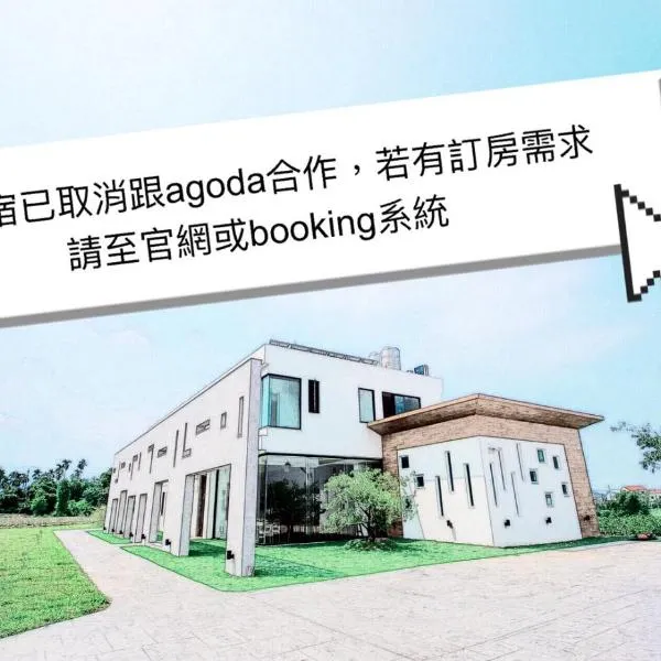 这里民宿，位于Zhongpu的酒店